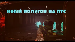 золотой кракен,золотой тайфун, Новый полигон! ПТС в варфейс/warface