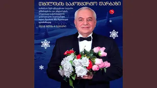 ვაჩუქოთ ერთმანეთს ტიტები