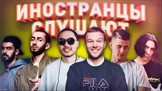 ИНОСТРАНЦЫ СЛУШАЮТ: BILLBOARD - MIYAGI, ANDY PANDA, СКРИПТОНИТ. МАКС КОРЖ. OBLADAET. ДЖИЗУС. FLESH.