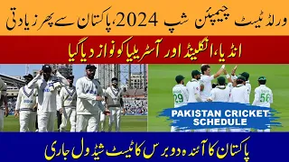 WTC Schedule 2023-2025 | Pakistan Test Schedule 2024 | Pak Team Complete Schedule For 2023 - 2024