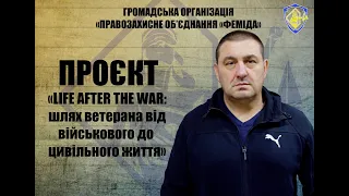 LIFE AFTER THE WAR: Юрій САМОЙЛЕНКО