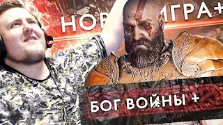 GOD OF WAR НА НГ+ И ПРО МАЙНИНГ, МАЙКРОСОФТ