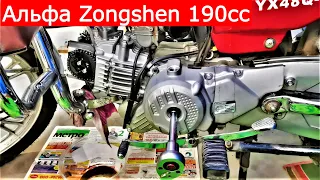 Регулировка клапанов на двигателе Zongshen 190