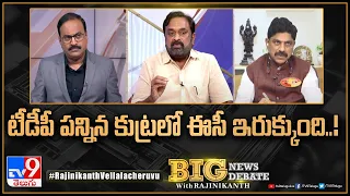 Big News Big Debate : TDP పన్నిన కుట్రలో EC ఇరుక్కుంది..! : YCP Leader Ambati Murali -TV9