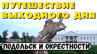 Достопримечательности Подольска и окрестностей. Поливаново. Щапово. Знаменская церковь (Дубровицы)