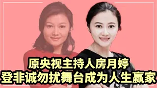 作秀翻车？央视女主持上《非诚勿扰》，仅1小时被香港富豪牵走