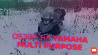 первый снег !!! привет снегоход  !!! обзор на Yamaha venture Multi Purpose  и тест драйв.