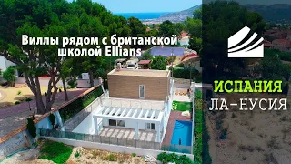 Новые виллы в городе La Nucia рядом с британской школой Ellians, Испания, побережье Costa Blanca