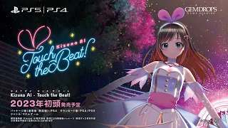 【公式】Kizuna AI - Touch the Beat! - PS4/PS5版 発表PV