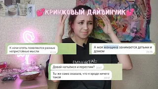 | дайвинчик и его обитатели | как не ум&реть от кринжа??🤡