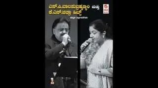 Belli Bettadalli - S. P. Balasubrahmanyam & K. S. Chithra Hits