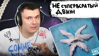 Слава КПСС - Ангельское True  | Реакция и разбор