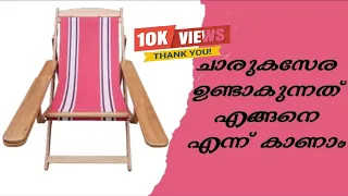 Wooden easy chair making full video. plz watch &subscribe channel. #wooden #easychair #youtubvideos.