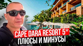 Cape Dara Resort 5* | Тайланд | Паттайя | отзывы туристов