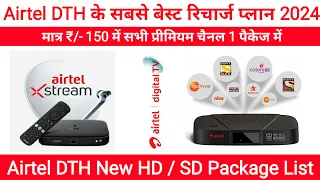 Best Airtel DTH Recharge Plan 2024 | Airtel Dish TV Recharge Package | Airtel HD Set Top Box Plans