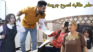 حلم الطالبة انتهى  ( الاخ السند ) فلم وقصههه واقعيهههه هههههههههههههههه