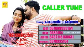 Nenjinakatho | Georgettans Pooram Song 2017 | Dileep | Rajisha Vijayan | K. Biju