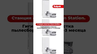 Робот-пылесос Samsung! #Sulpak #samsung