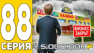 ПУТЬ БОМЖА на HASSLE ONLINE #88 - КОНЕЦ КАЗИНО!🤬 ХАССЛ ОНЛАЙН (РАДМИР РП МОБАЙЛ)