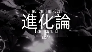 Genshin Impact Anime Opening 8 | 【Asca - Shinkaron】