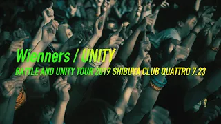 Wienners『UNITY』Live Version (歌詞付) 〜BATTLE AND UNITY TOUR 2019 FINAL〜