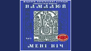 Не Топчіть Конвалій (1965)