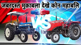 New Holland 5620 vs Massey 9500 Smart Comparison | BEST TRACTOR | BIKAU TRACTOR | #tractor #viral