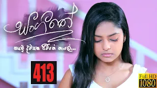 Sangeethe | Episode 413 19th November 2020