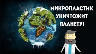 Микропластик найден там, где не ступала нога человека. 12+