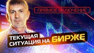 Часть 2.  Готовимся к разбору : Форекс, акции ММВБ и фьючерсы ФОРТС.     03.05.23