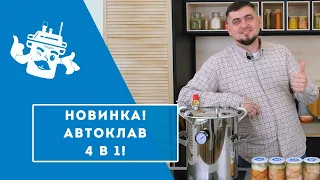 Знакомьтесь - Ваш "Личный повар" от компании "Домашний Стандарт!