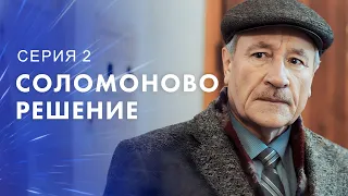 Выбор любящей матери. Новые сериалы 2023 – Лучшие мелодрамы 2023 | Соломоново решение 2 серия