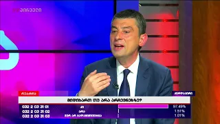 რეაქცია. 23 სექტემბერი 2021. 2 ნაწილი