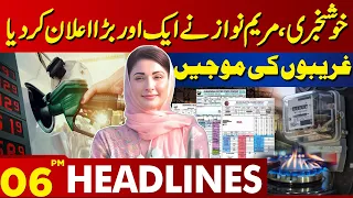 Another Big Announcement By Maryam Nawaz | Lahore News Headlines 06 PM | 04 MAR 2024