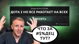 ДОТА 2 НО ВСЕ БАФФЫ И ДЕБАФФЫ РАБОТАЮТ НА ВСЕХ! Кастомная неделя