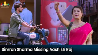 Simran Sharma Missing Aashish Raj | Ego | Latest Telugu Movie Scenes @SriBalajiMovies