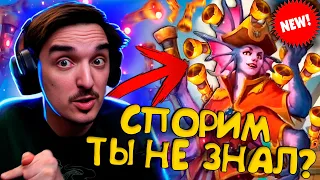 🐟СКРЫТАЯ МЕХАНИКА АБУЗА НОВОЙ(старой) НАГИ, О КОТОРОЙ НИКТО НЕ ЗНАЛ!😎