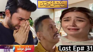 Ishq Murshid last Episode 31| Ishq Murshid New Promo | Very Sad Ending Story Explained 😢