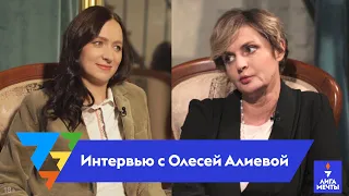 ОЛЕСЯ АЛИЕВА: ПОЧЕМУ ТИТУЛОВАННАЯ ГОРНОЛЫЖНИЦА РАБОТАЕТ С ОСОБЕННЫМИ ДЕТЬМИ? 18+