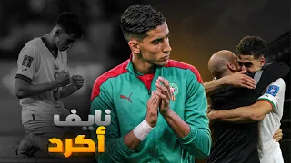 قصة نايف أكرد : أغلى مدافع أوسط في تاريخ افريقيا | Nayef Aguerd