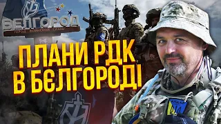 💥ЛАПІН: Ось НАВІЩО РДК пішли на БЄЛГОРОД! Зеленський ВІДМОВИВ Макрону. Запоріжжю влаштують пекло