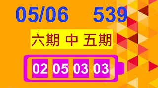 05.06.(賀六期中五期02.05.03.03)