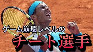 【勝率97%⁉︎】ラファエル・ナダルのテニス人生を解説！赤土の王者はこんなにもすごい選手なんです。