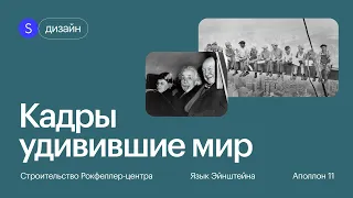 Вы должны увидеть эти снимки! Фотографии которые потрясли весь мир