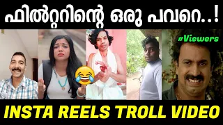 ഫിൽറ്റർ ഇല്ലാത്ത അധോലോകം😂😂|Insta Reels Troll Malayalam|Trending Reels Troll|Latest ReelsTroll|Jishnu