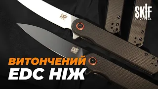 Витончений EDC ніж Skif Townee