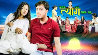 Nepali web series | 𝐓𝐘𝐀𝐀𝐆 "त्याग" | Episode - 46 | Swanika Bastola | Apr 18, 2022