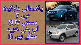 Top 7 cheapest SUV's in Pakistan 2019.