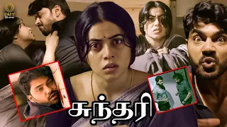 A Most High-Twist Climax Scene- Sundari | Arjuna | Poorna | Suresh Bobbili | Kalyanji | Shamna Kasim