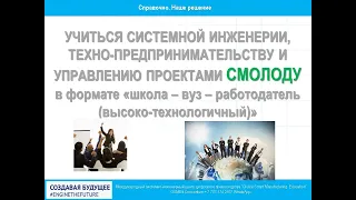 3-ий Евразийский саммит лидеров цифровой экономики, 30.10.20 - Алматы, университет ТУРАН - часть 2